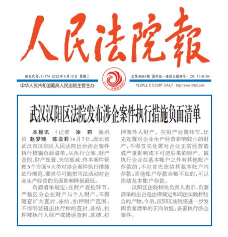 企业信用修复有什么措施合法的去掉企业的负面信息(有什么措施合法的去掉企业的负面信息呢)