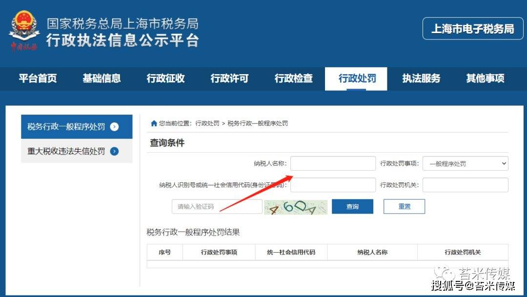有什么办法去掉水滴信用排水污染处罚的简单介绍