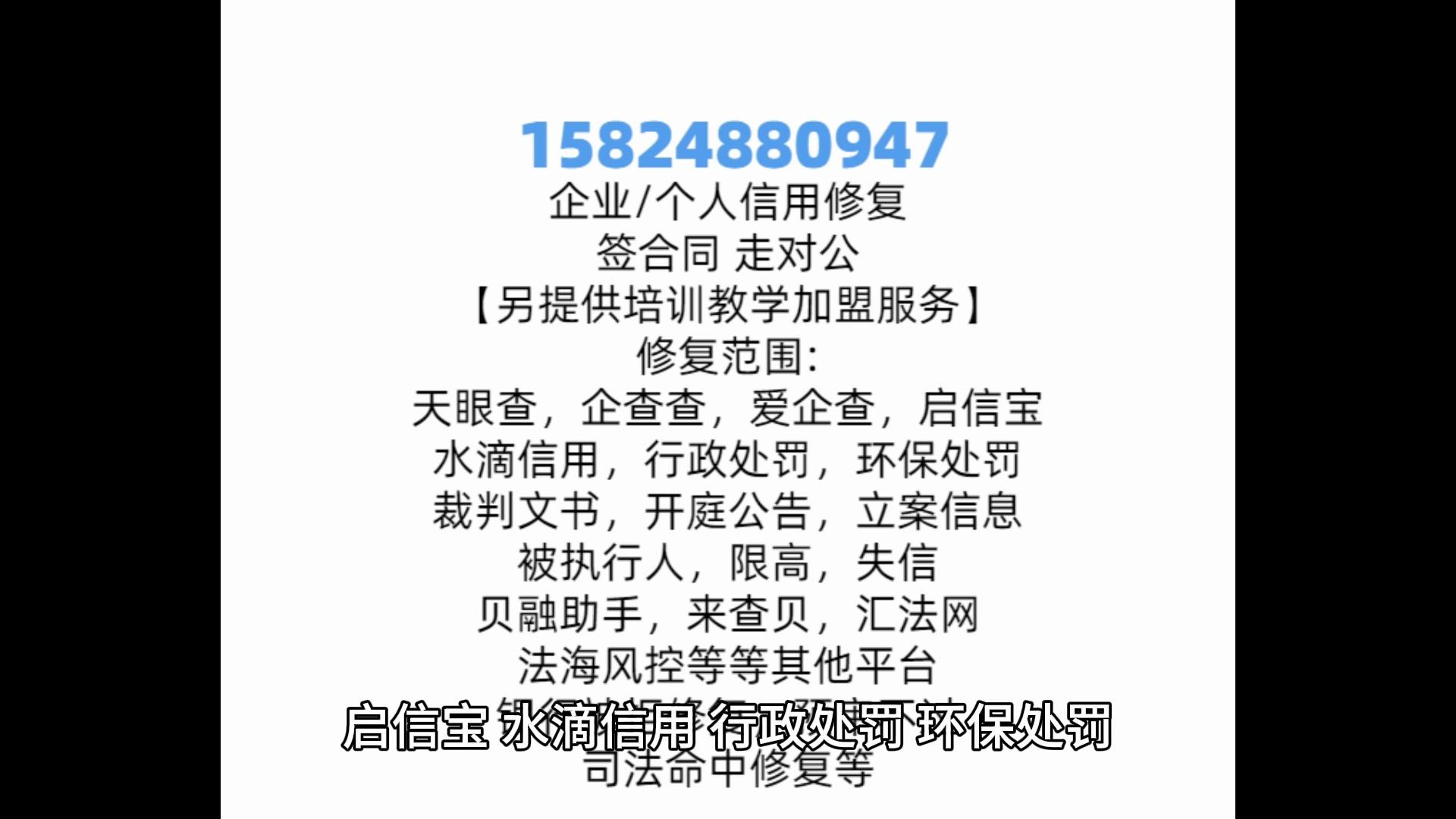 企业信用修复如何下架大数据平台经营异常(如何下架大数据平台经营异常的产品)