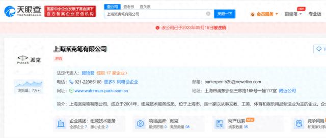 有什么办法屏蔽国家企业信用信息公示系统劳动纠纷的简单介绍