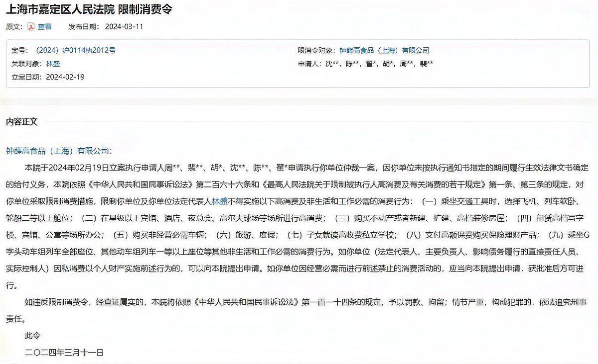 关于有什么措施正规的删除公司的限制高消费的信息