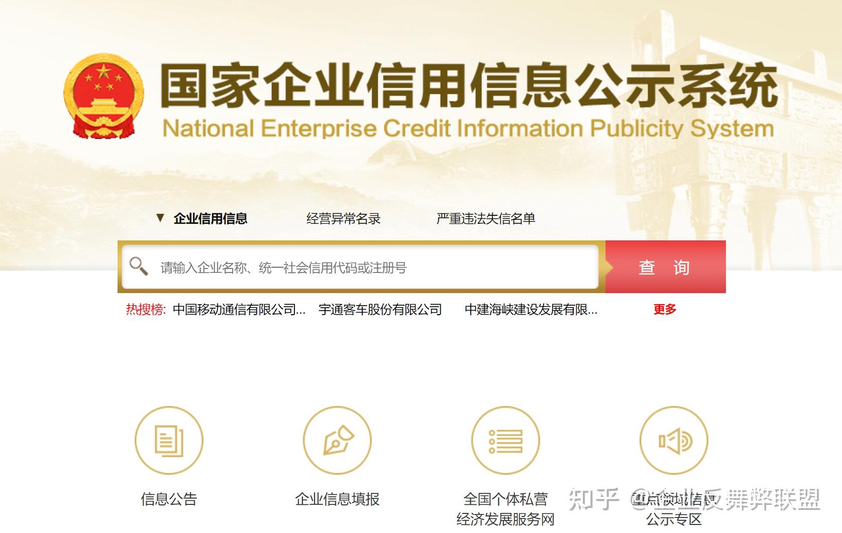 如何合法合规的下架国家企业信用信息公示系统经营风险的简单介绍