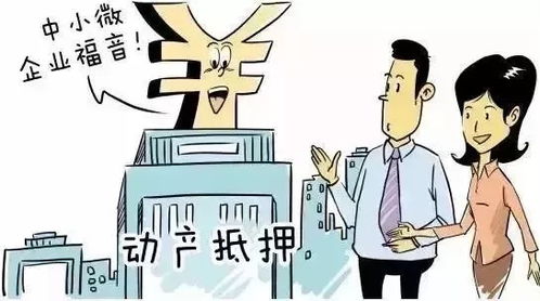 用什么手段处理平台上的不动产抵押的简单介绍