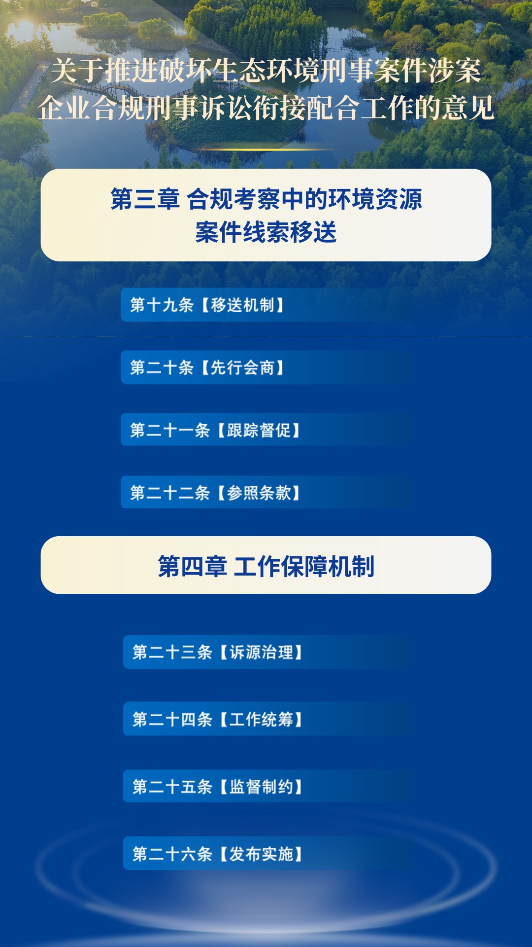 有什么措施合规的处理公司的立案信息的简单介绍