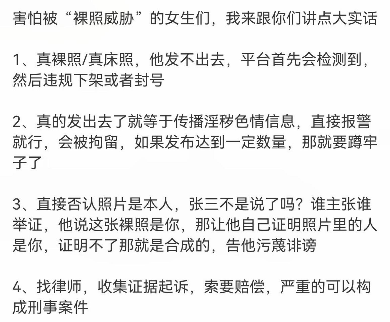 关于如何全网的下架平台上的刑事案件的信息