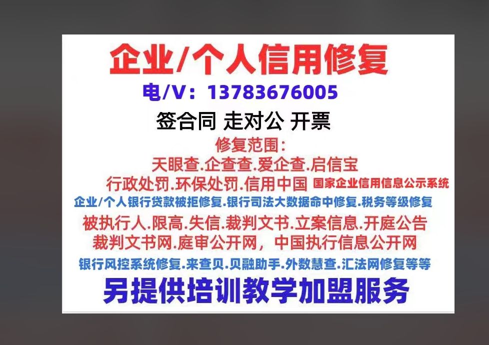 企业信用修复有什么方法高效的消除公司的开庭公告(有什么方法高效的消除公司的开庭公告信息)