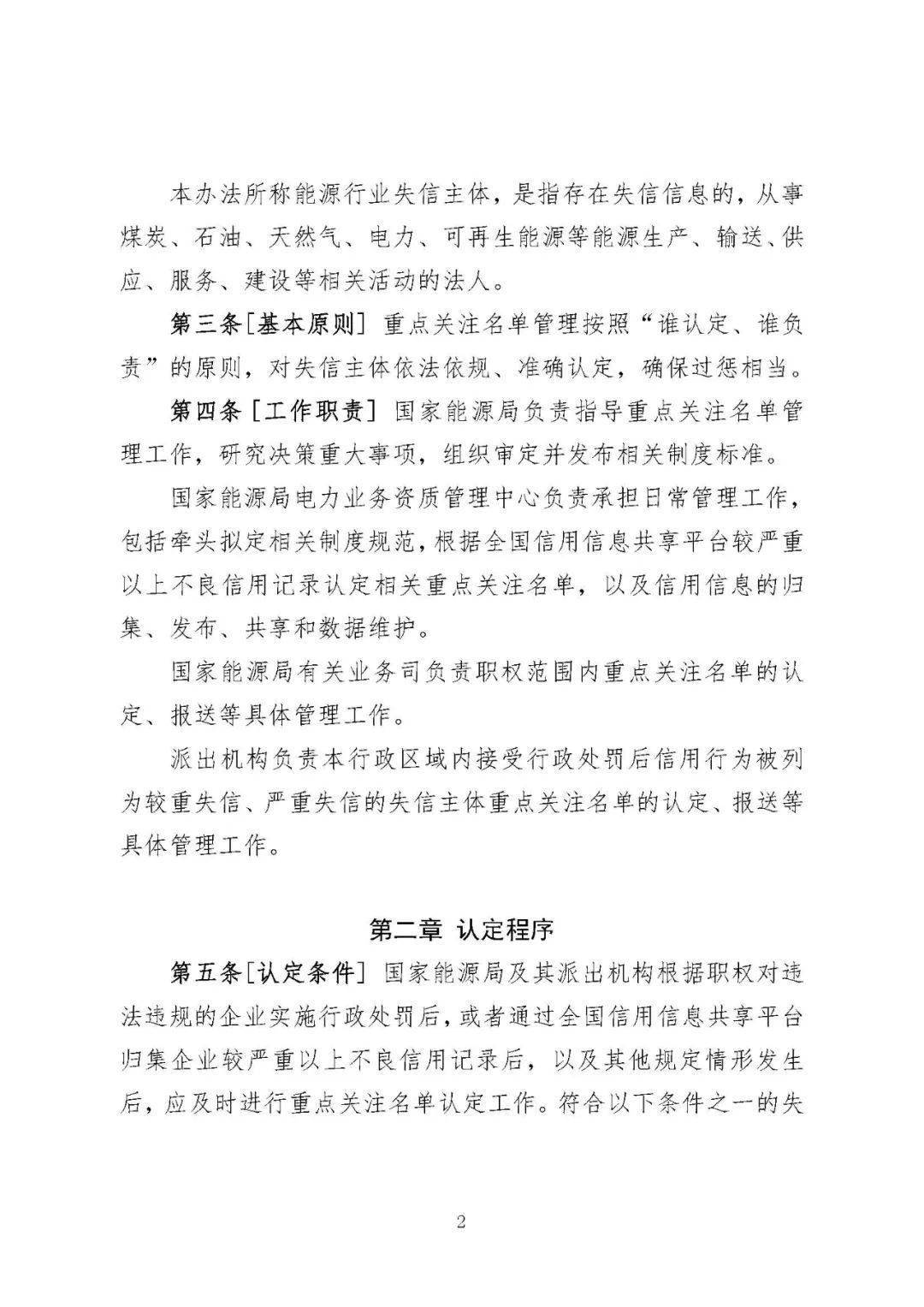 包含有什么方法专业的屏蔽平台上的严重失信主体的词条