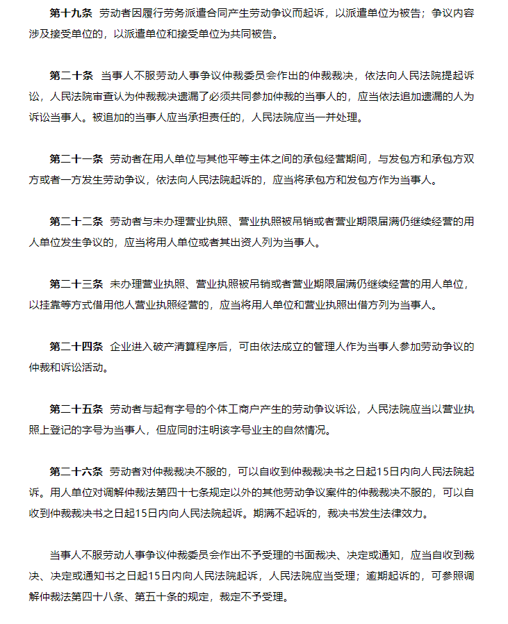 企业信用修复怎样合法合规的消除公司的劳动仲裁(怎样合法合规的消除公司的劳动仲裁记录)