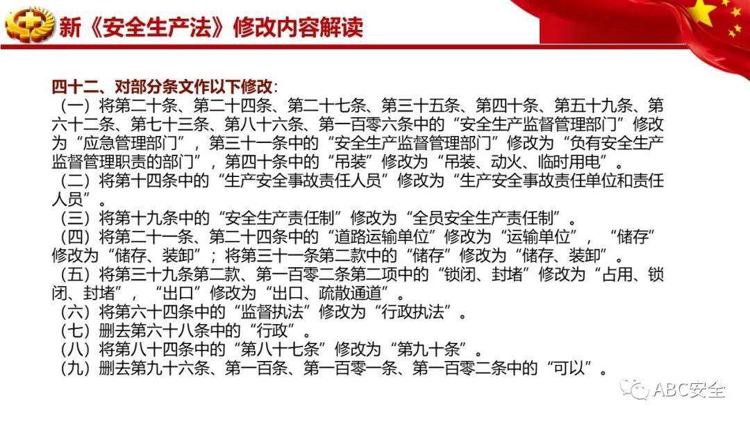 企业信用修复如何全网的移除企业的安全生产处罚(如何全网的移除企业的安全生产处罚信息)