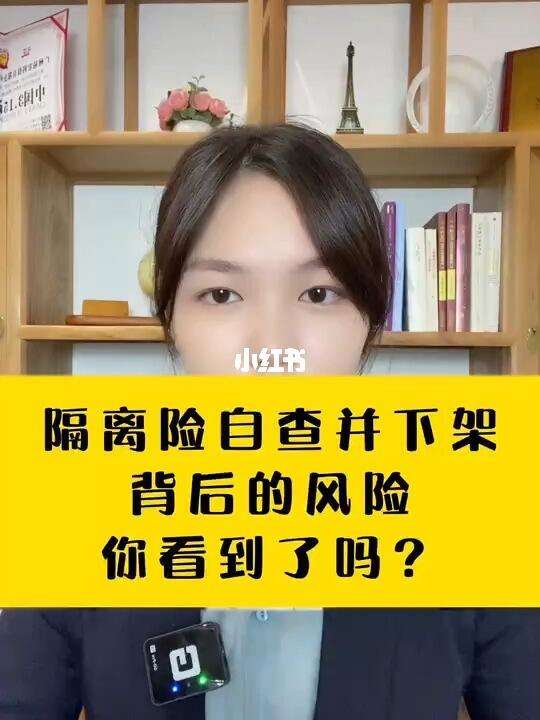 如何下架三方平台风险关系的简单介绍