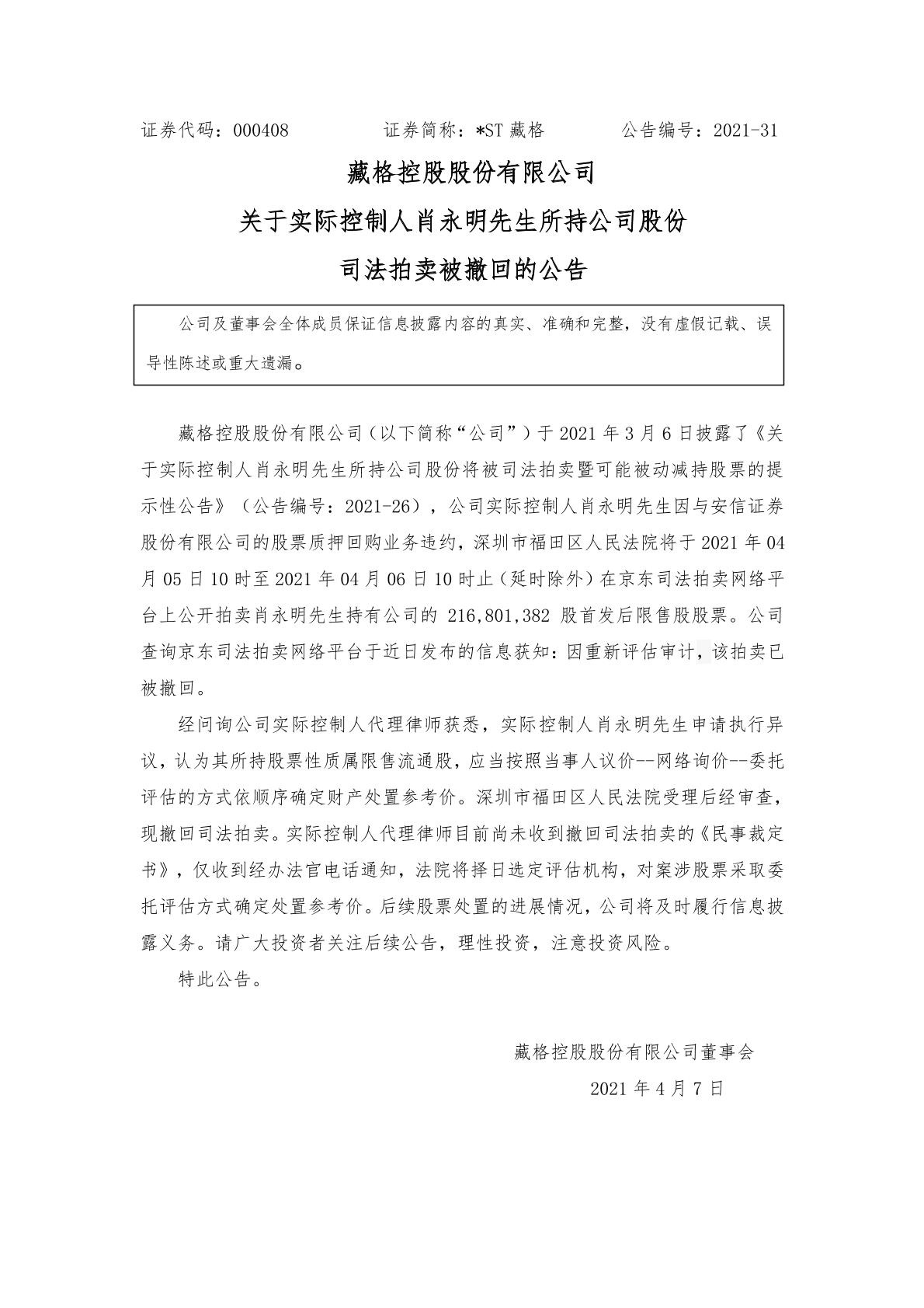 企业信用修复怎样正规的屏蔽公司的司法拍卖(怎样正规的屏蔽公司的司法拍卖公告)