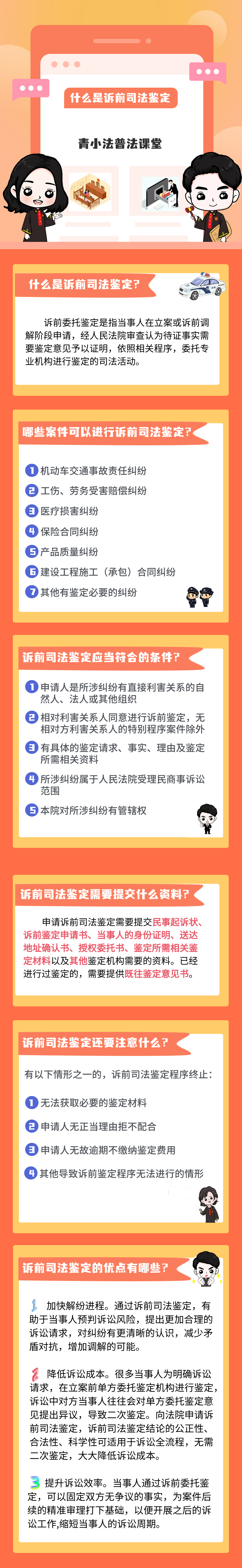 包含怎样彻底的消除企业的诉前调节的词条