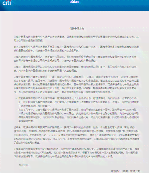 如何合法合规的处理信用中国失信被执行人的简单介绍