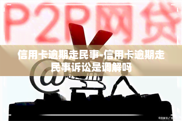 企业信用修复如何下架信用中国刑事诉讼(信用中国的行政处罚怎么消除)