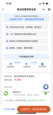 企业信用修复如何高效的消除水滴信用消防处罚(什么叫水滴信用,移出执行什么意思)