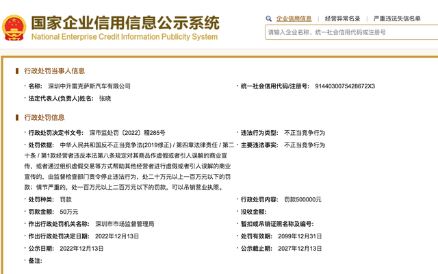 怎样处理国家企业信用信息公示系统消防处罚的简单介绍