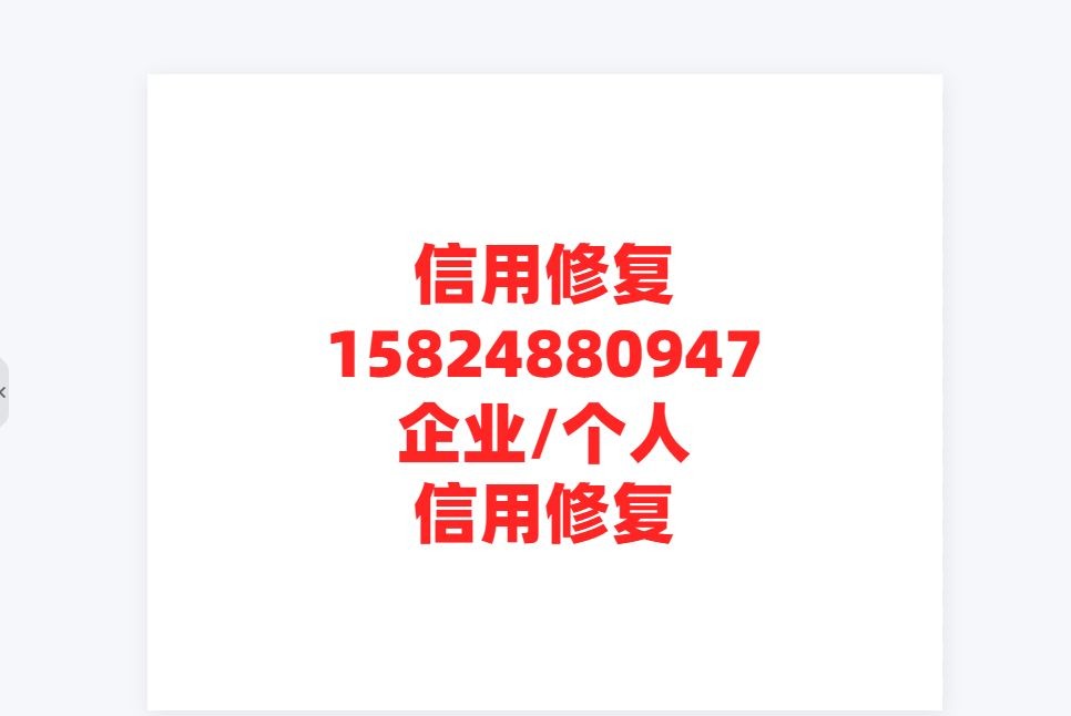 企业信用修复怎样合法的消除公司的开庭公告(怎样合法的消除公司的开庭公告信息)