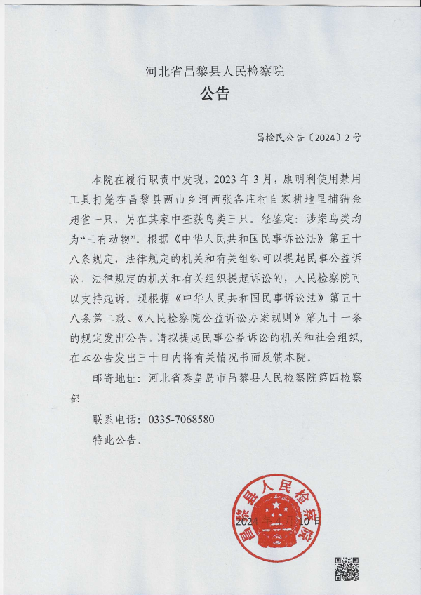 关于有什么措施合法的屏蔽企业的民事诉讼的信息