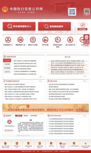 企业信用修复如何删除中国执行信息公开网历史立案信息(如何删除中国执行信息公开网历史立案信息呢)