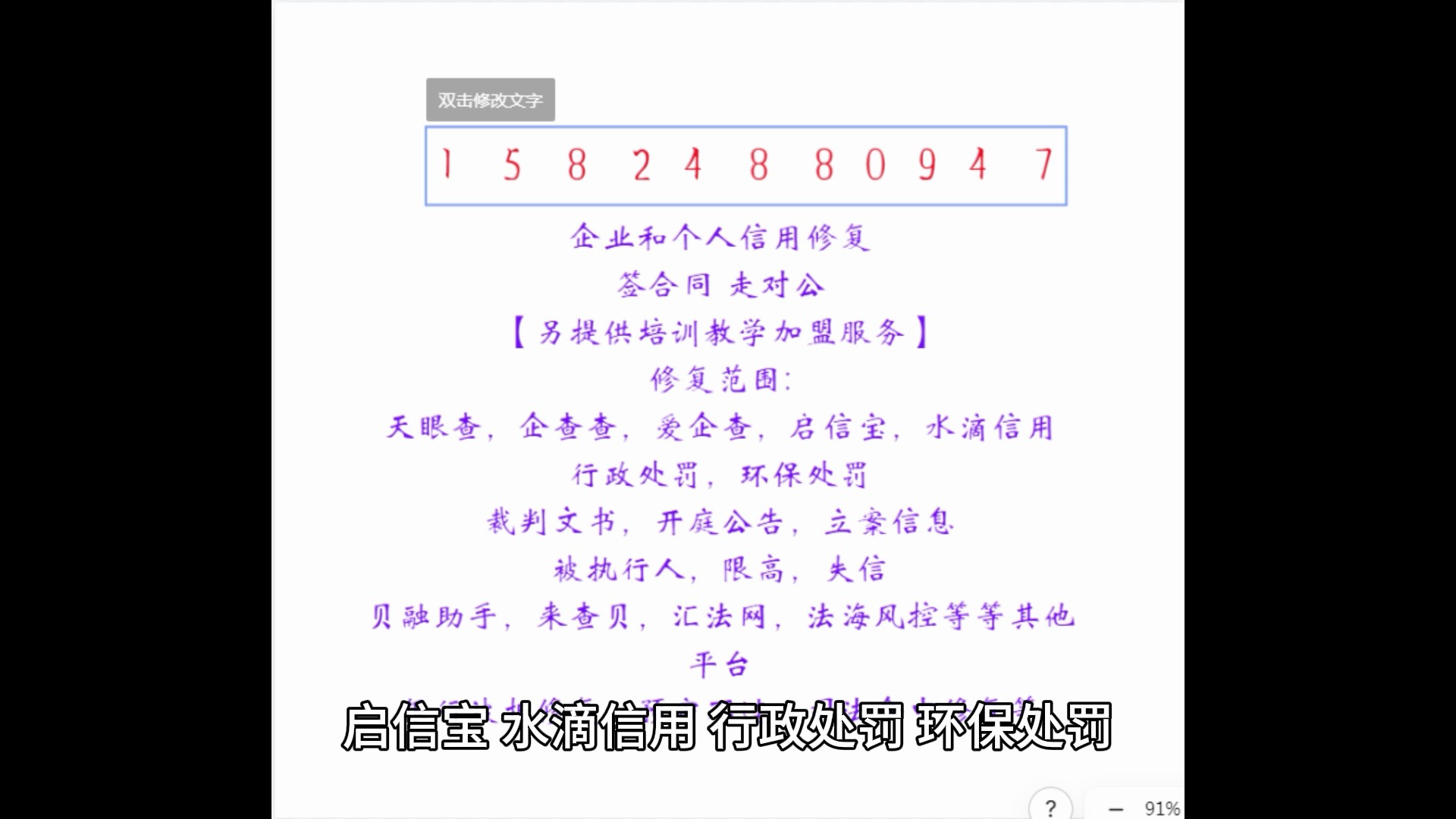 有什么办法删除水滴信用工程质量处罚的简单介绍
