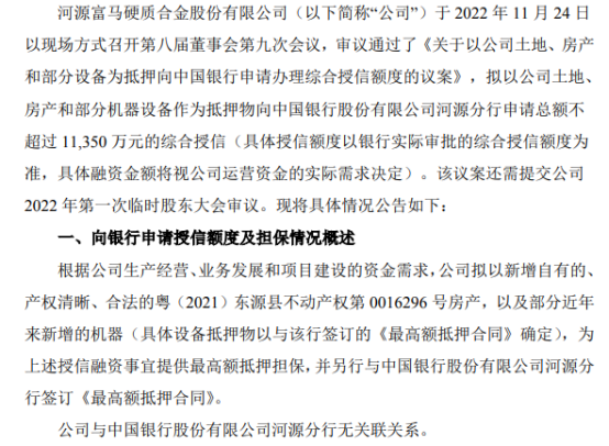 企业信用修复有什么措施高效的删除平台上的土地抵押(有什么措施高效的删除平台上的土地抵押记录)