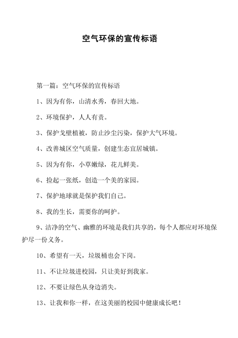 企业信用修复如何快捷的去除公司的环保处罚(如何快捷的去除公司的环保处罚信息)