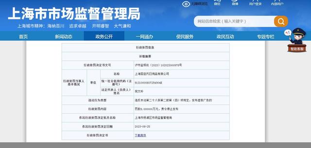 包含有什么办法快捷的下架企业的历史行政处罚的词条