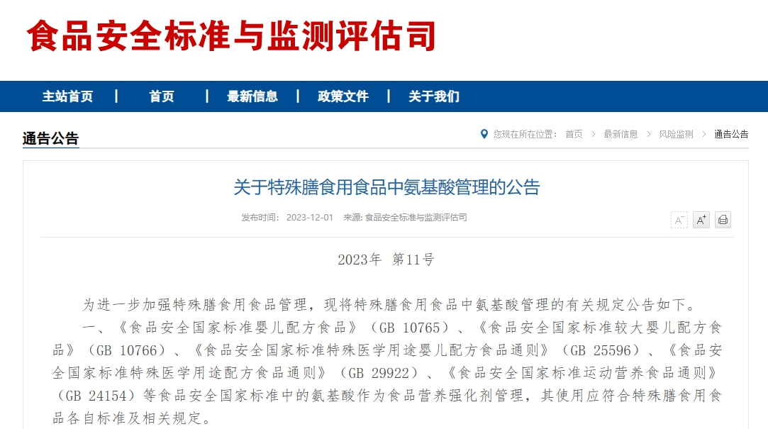 企业信用修复怎样屏蔽人民法院公告网食品药品处罚(如何消除水滴信用上的法院开庭公告信息)
