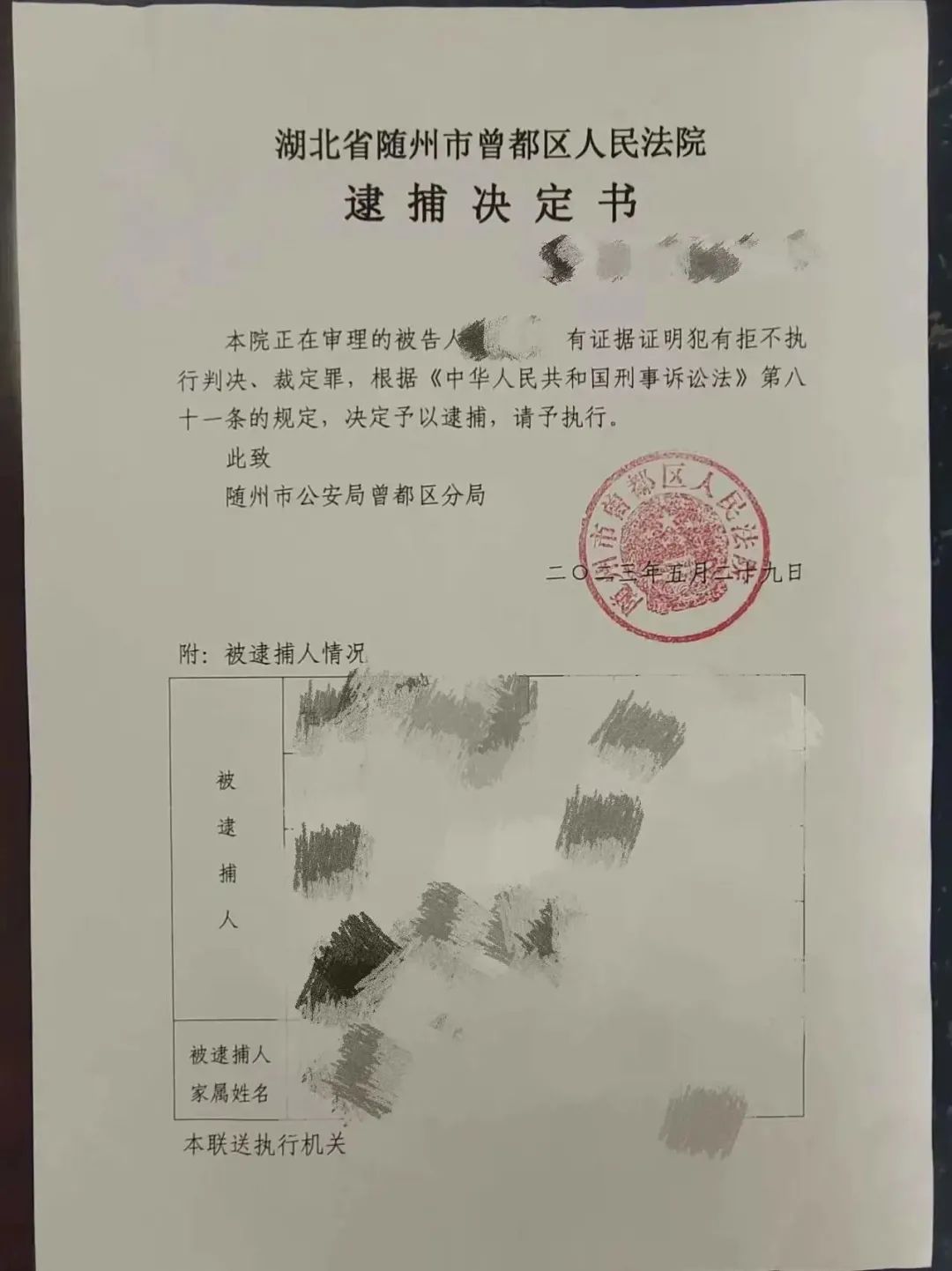 包含如何全平台的抹除中国裁判文书网限制高消费的词条
