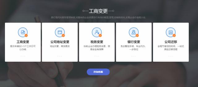 企业信用修复如何全平台的消除企业的工商处罚(企业信用平台如何撤销行政处罚公示申请)