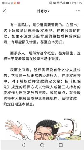 企业信用修复有什么办法处理仪企查股权质押(公司的股权被质押在哪里可以查到)