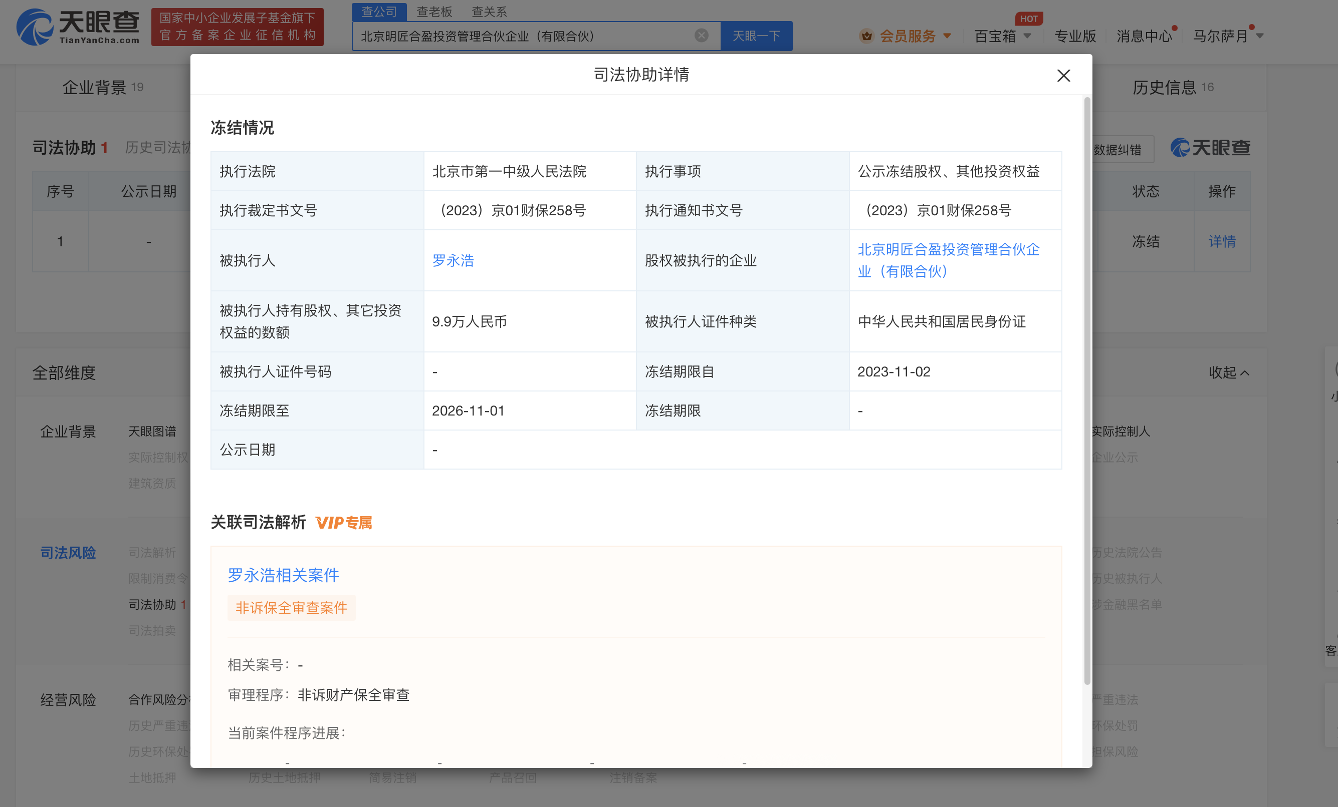 企业信用修复有什么措施彻底的去除企业的股权冻结(有什么措施彻底的去除企业的股权冻结问题)