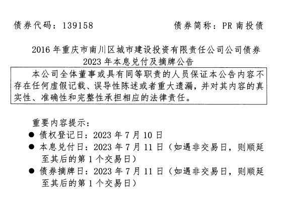 包含如何根源性的去除人民法院公告网历史负面信息的词条
