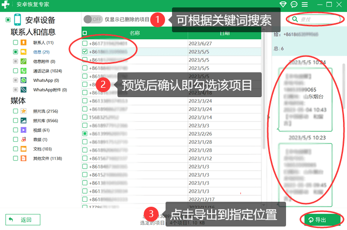 关于有什么办法删除外数慧查工商异常的信息
