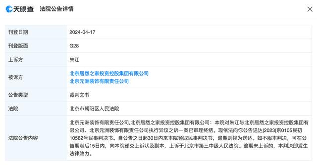 企业信用修复如何移除天眼查民事案件(天眼查如何消除自己的信息)