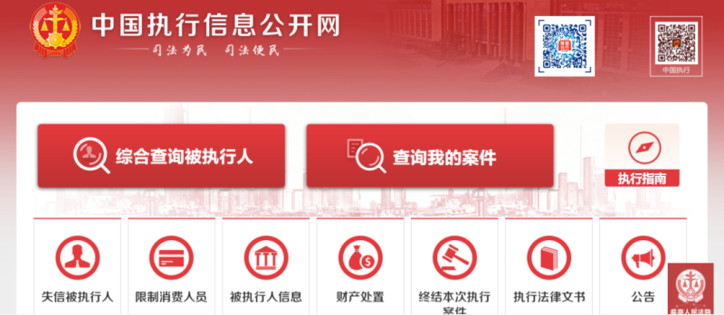 企业信用修复如何消除中国执行信息公开网经营异常(如何消除中国执行信息公开网经营异常记录)