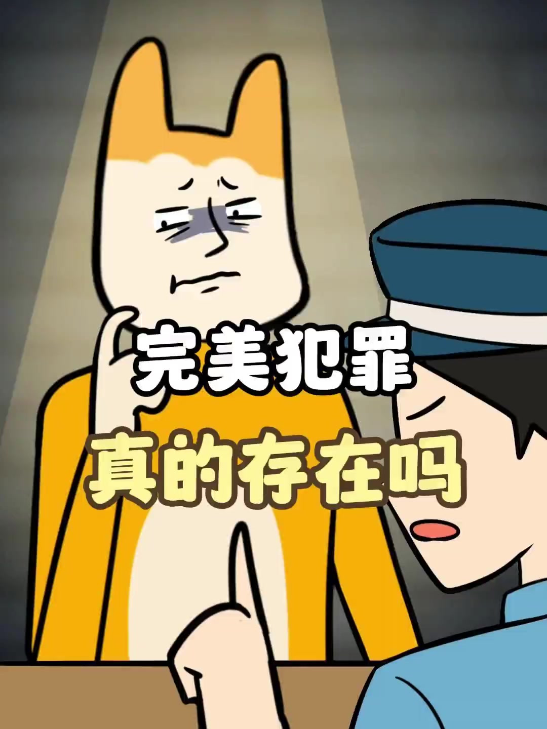 关于如何根源性的消除大数据平台刑事案件的信息