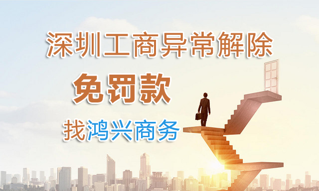 包含有什么办法专业的去掉企业的工商异常的词条