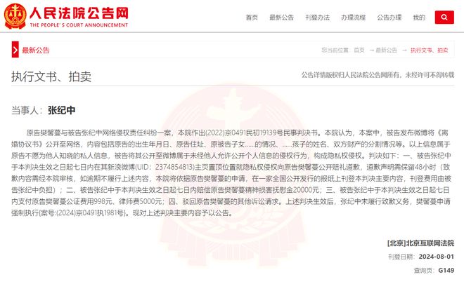 企业信用修复如何全网的移除平台上的法院公告(全网独家技术移除icloud账号工具)