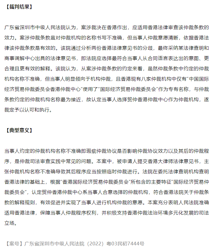 企业信用修复如何高效的屏蔽爱企查劳动仲裁(申请劳动仲裁怎么就成了求职污点)