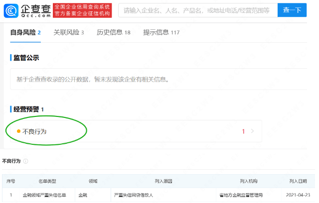 关于如何合法的删除国家企业信用信息公示系统终本案件的信息