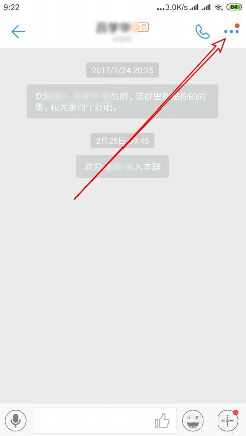 企业信用修复如何移除钉钉企典工商异常(钉钉怎么把企业管理的企业取消)
