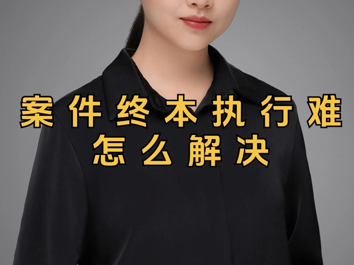如何全平台的移除平台上的终本案件的简单介绍