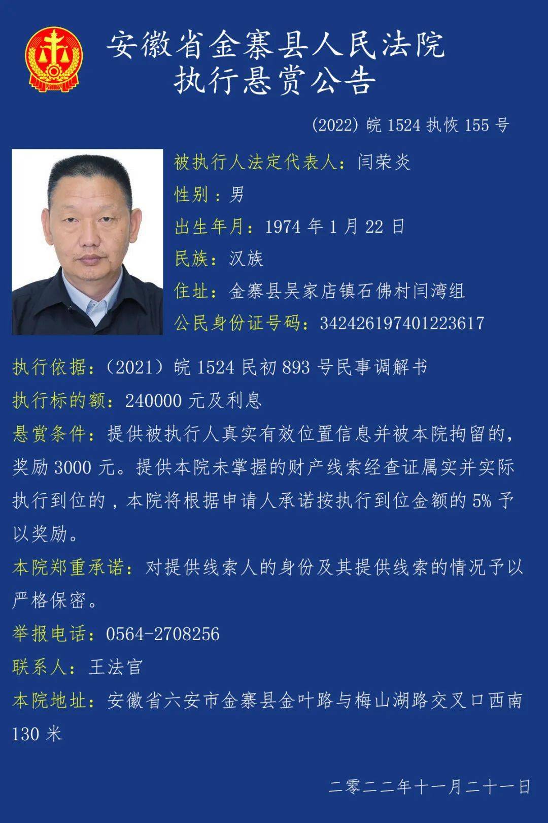 关于如何根源性的去掉中国执行信息公开网交通运输处罚的信息