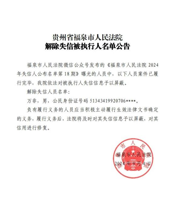 企业信用修复有什么措施移除水滴信用法院公告(水滴信用发现公司有重大事件怎么回事)