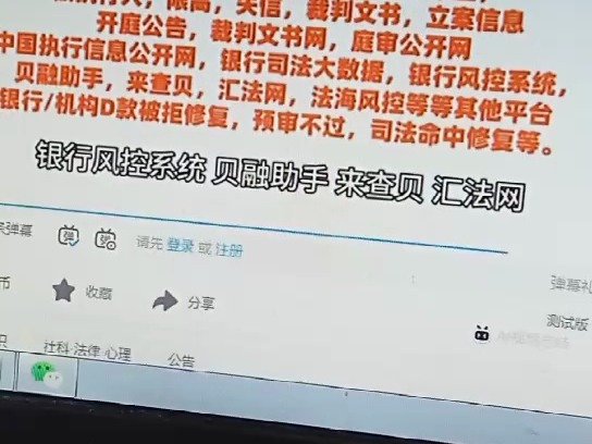 企业信用修复如何高效的移除国家官方平台开庭公告(如何高效的移除国家官方平台开庭公告记录)
